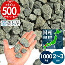 【1000kg(10kg×100袋) /約12.5平米(敷圧4cm)】NITTOSEKKO 砂利 山口県宇部市 国産 黒 ブラック グレー ホワイト 砕石 宇部...