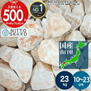 [楽天1位受賞] [約23kg/10%以上増量中] 