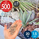 ［楽天1位受賞］ ［20kg（10kg×2袋） /約0.25平米(敷圧4cm)］ NITTOSEKK ...