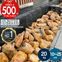 【楽天1位受賞】【約20kg】 【販売実