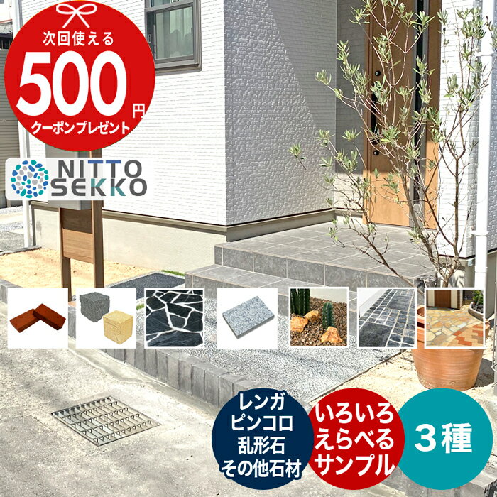 楽天市場】御影石(カラーピンク)(石材|木材・建築資材・設備 楽天市場】御影石(カラーピンク)(石材|木材・建築資材・設備
