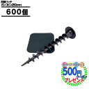 ガンコピン 250mm 600本セット【ガンコピン600本+防草パッチ600枚(角/緑・茶・黒)】ザバーン プランテックス 防草資材 防草シート 雑草対策 グリ...