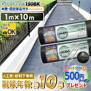 【お買い物マラソン中は最大P5倍】密度150G/平米 硬い材質のため曲げて梱包できない防草シート 1m×10m + 【条件付き】コ型150mmピン+ GAロゴワ...