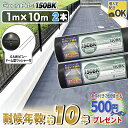 ハイクオリティ 密度150G/平米 硬い材質のため曲げて梱包できない防草シート ［2本/20平米＋ コ型150mmピン＋ GAロゴワッシャー 各10本］ 防草シート 雑草対策 GreenArts 150BK 1m×10m 砂利下 農業 園芸用 工事用 人工芝ブラック用