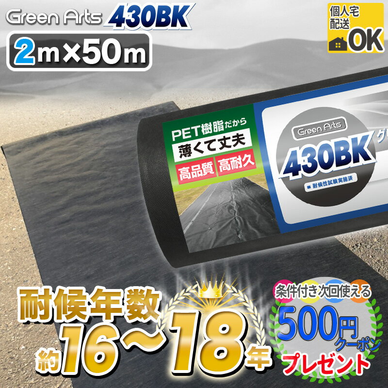 ［楽天1位受賞］［硬い材質のため曲げて梱包できない防草シート］［100平米］ 高密度 NITTOSEKKO 高級防草シート Gre…