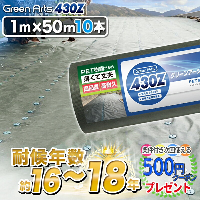 硬い材質のため曲げて梱包できない防草シート 高密度［10本/500平米］ NITTOSEKKO 耐用年数: 砂利下16年～18年曝露約…