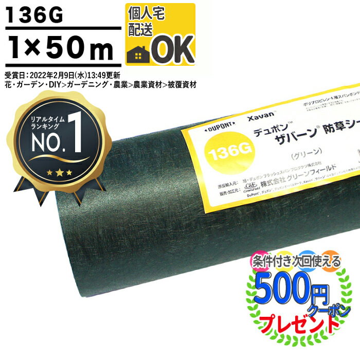 【楽天1位受賞】【50平米】【厚0.4mm