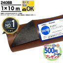 【楽天1位受賞】【敷き方マニュアル付】【10平米分】【厚0.64mm】 耐用年数:約7〜13年（曝露） DuPont プランテックス 240BB 1m×10m デュポン 雑草対策 防草シート グリーンフィールド PT-240BB1.0