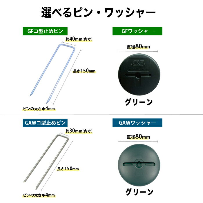 【お買い物マラソン中P2倍】[楽天1位受賞][個人配送可][30平米＋選べる ピン＋ワッシャー 各50個][厚0.64mm] 耐用年数:約7〜13年（曝露） 高級防草シート ザバーン 240G 1m×30m グリーンビスタ 雑草対策 グリーンフィールド XA-240G1.0 2