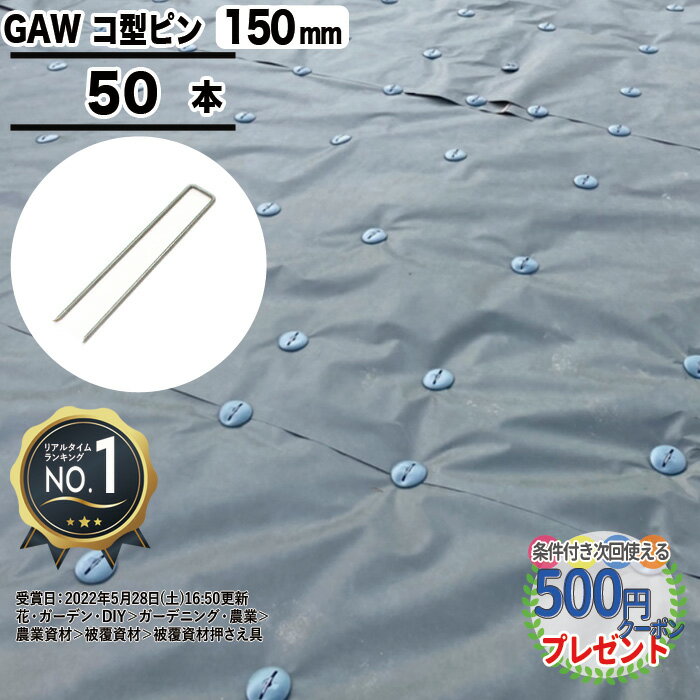 【大量購入割引きあり】【 100本 セット 】 防草シート ピン Uピン杭 黒丸付 固定ピン 除草シート 100本 防草しーと 防そうシート 防そうしーと 固定用 固定 人工芝 おさえピン 押さえピン 15cm 20cm 3mm 4mm 200本 300本 400本 園芸