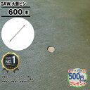 ［楽天1位受賞］［600本］ NITTOSEKKO GAWシリーズ 防草シート ピン 防草シート用大頭ピン φ5×150mm 防草資材 GA防草シート 雑草対策 法面 農業 大頭釘 釘 人口芝 固定釘 固定ピン GreenArts430Z