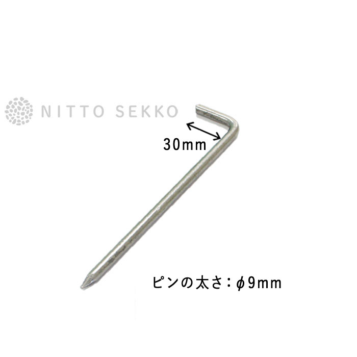 ［600本］ NITTOSEKKO GAWシリーズ 防草シート用L型ピン 400mm φ9mm 防草シート ピン 防草資材 GA防草シート 雑草対策 法面 農業 固定ピン GreenArts430Z 3