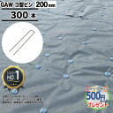 ［楽天1位受賞］［300本）錆止付版 NITTOSEKKO GAWシリーズ 防草シート用コ型ピン 200mm φ4mm 亜鉛メッキ 防草シート ピン 防草資材 雑草対策 防草シート 人工芝 強力耐久 人工芝にも GreenArts430Z