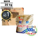 ［楽天1位受賞］ 【20kg入】珪砂（けいさ） 5号サイズ0.8〜0.3mm 目地 砂 マルチング 下地