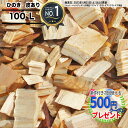 [楽天1位受賞]［100L］ NITTOSEKKO ウッドチップ 国産木 ひのき(樹皮あり) 100 ...