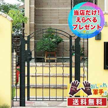 ポイント2倍★おまけ付 アール W750 内開きセット 7.5 12 ディーズ門扉 ディーズガーデン 門扉 おしゃれ 洋風 【おしゃれ軍手付】