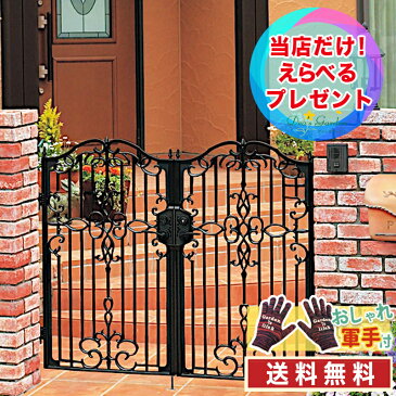 ポイント2倍★おまけ付 ディーズガーデン 門 ルブラン 片開きセット ディーズ門扉 門扉 おしゃれ 洋風 【おしゃれ軍手付】