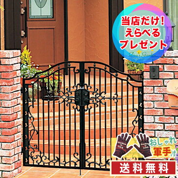 ポイント2倍★おまけ付 レンヌ 片開きセット ディーズ門扉 ディーズガーデン 門扉 おしゃれ 洋風 【おしゃれ軍手付】