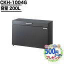 ゴミ箱 ダストボックス クリーンストッカー CKH型 CKH1004G 業務用 ゴミ収集庫 クリーンボックス DAIKEN ダイケン ゴミ置場 グレー ゴミステーション 頑丈