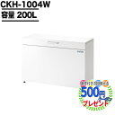 ゴミ箱 ダストボックス クリーンストッカー CKH型 CKH1004W 業務用 ゴミ収集庫 クリーンボックス DAIKEN ダイケン ゴミ置場 ホワイト ゴミステーション 頑丈