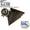 ［楽天1位］  砂利見切 リサイクルエッジング 130mm×2m Vタイプ プラエッジ100 3本 付属品付　防草資材 防草シート見切り 雑草対策 人工芝 グリーンフィールド