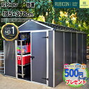 【楽天1位受賞】［185cm×378cm］ ルビコン 6×12 物置 パルラム社 収納庫 組立式 小屋 多機能 耐久性 両開き扉 デザイン物置 倉庫ポリカーボネート アルミニウム自転車