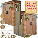 ディーズガーデン ディーズシェッド カンナ D70 D125 オレンジ ブラウン ベージュ 物置 おしゃれ物置 可愛い 洋風 宅配ボックス 置き配 非接触 [オ...