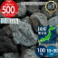 火の国熊本県阿蘇山の火山岩 阿蘇火山岩 直径約10〜30cm 約100kg 溶岩 レイアウト 溶岩石 火山岩 おしゃれ ボルケーノ 庭石 ガーデンロック 大 大きい ボルカノ ロックガーデン 自然石 天然石 ガビオン 黒 ブラック グレー 大量 16,400円