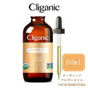 【追跡可能海外メール便】Cliganic 　アルガンオイル 60ml　100％ピュア&天然　オーガニック　クリガニック　（2液量オンス）　スキンケア 美容オイル キャリアオイル 保湿 エイジングケア 無添加 マッサージオイル ヘアケア 妊娠線