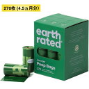 【商品名】 Earth Rated Dog Poop Bags - Lavender Scented - 270 Count アースレイテッド 犬のフン袋 （ラベンダーの香り） 【内容量】 270枚入り（約4.5ヵ月分） 1.3 Pounds / 0.5 kg 【商品説明】 A BETTER POOP BAG（より良いフン袋）: Earth Ratedの犬用フン袋は、65％の認定済み再生プラスチックで製造。 年間500万ポンド以上のプラスチックを新しい生命を与えています。 ・コンパクトデザイン 犬の散歩に不可欠なフン袋は、コンパクトデザインで形成！ 携帯性が抜群で、外出中に簡単に利用できます。 ・100％ 耐久構造＆防漏構造 袋は非常に丈夫で長いデザイン。 愛犬と一緒に外出する際も手を清潔に保つことができます。 各袋のサイズ：33.02" L x 22.86" W ※こちらはアメリカより安心お荷物追跡可能な、佐川国際急便にてお送りさせていただきます。出荷後、最短で3-7日ほどでお届け可能となっています。 ※お届け予定日は天候やフライト、通関の混雑状況よって遅延することもございますので予めご了承くださいませ。 【注意事項】 ・当店でご購入された商品は、原則として、「個人輸入」としての取り扱いになり、すべてアメリカ、欧州からお客様のもとへ直送されます。 ・ご注文後、2-3営業日以内に配送手続きをいたします。配送作業完了後、最短4日〜最長7日でのお届けとなります。(配送方法により異なります。) ・個人輸入される商品は、すべてご注文者自身の「個人使用・個人消費」が前提となりますので、ご注文された商品を第三者へ譲渡・転売することは法律で禁止されております。 ・関税・消費税が課税される場合があります。詳細こちらをご確認下さい。 ・パッケージデザイン等はメーカーで予告なく変更する場合がございます。 ・※説明書は英語表記となります。 【広告文責】PCE International, Inc. 050-5532-1199