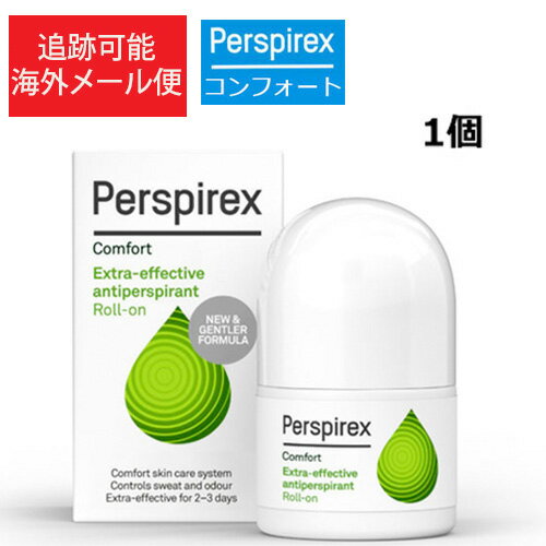 【追跡可能海外メール便】【正規品】パースピレックス コンフォート 20 ミリリットル（Perspirex） ロールオン アン…