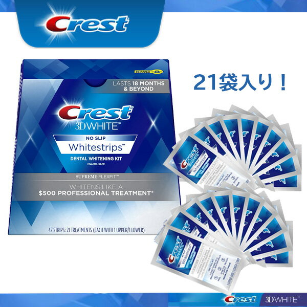 【追跡可能海外メール便】 21回分　(42枚入り)★　クレスト　Crest　ホワイトニング　テープ　3D White　ホワイトニング　白い歯 クレスト 3d ホワイトニング テープ