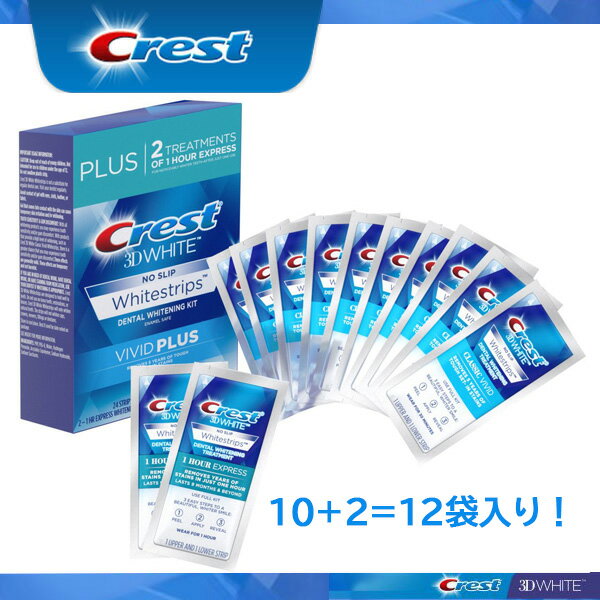 【追跡可能海外メール便】 12回分　(24枚入り)★　クレスト　Crest　ホワイトニング Vivid Plus　テープ　3D White　ホワイトニング　白い歯 クレスト 3d ホワイトニング テープ