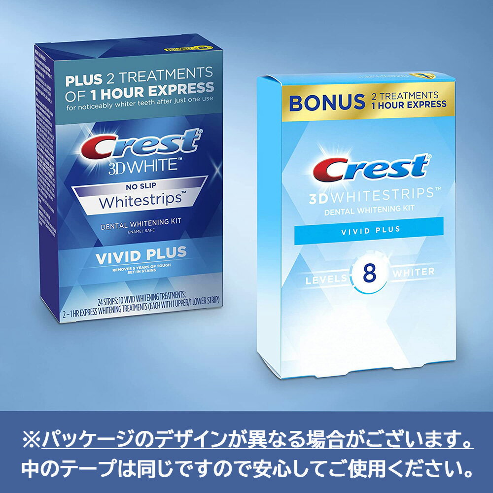 【追跡可能海外メール便】 12回分　(24枚入り)★　クレスト　Crest　ホワイトニング Vivid Plus　テープ　3D White　ホワイトニング　白い歯 クレスト 3d ホワイトニング テープ