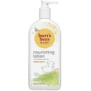 【エクスプレス便】バーツビーズベビーローション 340g Burt's Bees Baby Lotion for Sensitive Skin12oz 　ベビーローション 敏感肌用..