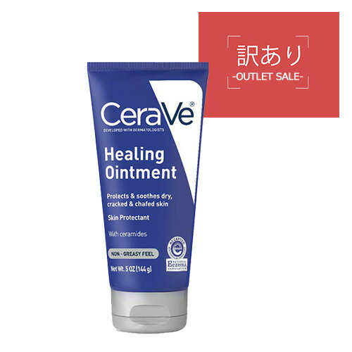 【訳あり】【追跡可能海外メール便】CeraVe Healing Ointment 5oz セラヴィ　ヒーリング　オイントメント　144g　スキンケア 保湿　セラミド 使用期限：2024年9月末