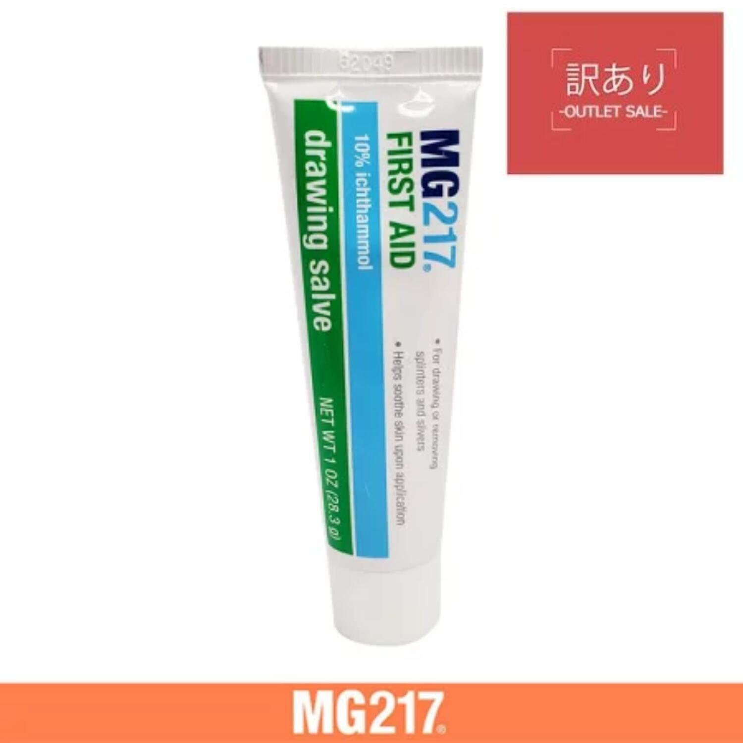 【訳あり】【追跡可能海外メール便】※使用期限が短い商品です。ご理解の上ご購入ください。MG217 10% Ichthammol Drawing Salve 1 oz Tube 　イクタンモール ドローイングサルブ パラベンフリー 軟膏　 使用期限：2024年10月