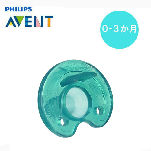 yǐՉ\CO[ցzPhilips Notched Newborn NICU Soothie Pacifier Green 0-3 Months@tBbvX VpԂ@0-3p@1@O[ xCr[ Ԃ Ԃ xr[pi