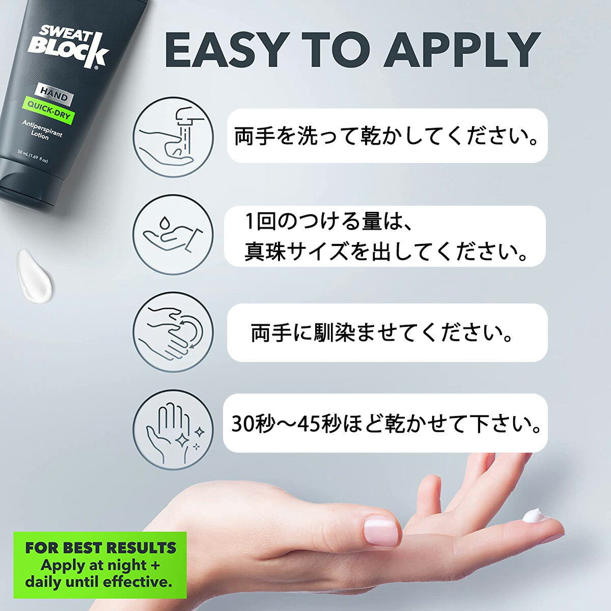 【追跡可能海外メール便】SweatBlock スウェットブロック　手汗用　汗止めローション　Antiperspirant Quick-Dry Lotion for Hands 1.69 fl oz 2