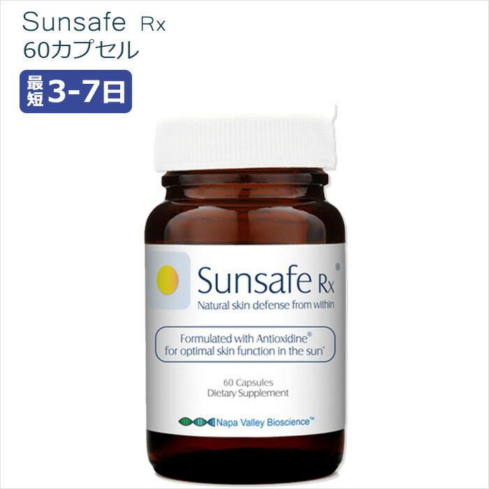 【エクスプレス便】 サンセーフ RX 60錠 正規品 Sunsafe RX 60錠