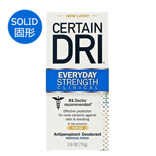 【追跡可能海外メール便】サーテンドライ CERTAIN DRI everyday strength solid 74g わき汗　汗止め　制汗剤　海外製品　ワキガ　匂い　汗対策 Deodorant Antiperspirant デオドラント