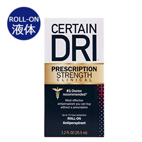 サーテンドライ CERTAIN DRI 35.5ml ロールオン わき汗　汗止め　制汗剤　海外製品　ワキガ　匂い　PRESCRIPTION STRENGTH　Deodorant Antiperspirant デオドラント 汗対策　パースピレックス