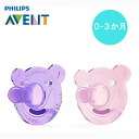 【海外メール便】Philips Bear Avent pacifier BPA Pink purple 0-3 monthフィリップス ピンク・パープル 0〜3ヶ月用 フリー とっても柔らかなベイビーおしゃぶり