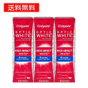 Colgate Optic 4 SHADE PACK OF 3 最安値！　エクスプレス便　【お得な3本セット】　コルゲート Colgate 4shade white ホワイト　85g　3本セット　 ホワイトニング 歯磨き粉　海外直送