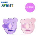 【海外メール便】フィリップス Philips Bear PINK PURPLE 3MONTH クマ　 ピンク・パープル【 3ヶ月以上用】　Avent pacifier BPA フリー とっても柔らか　ベイビーおしゃぶり　赤ちゃん