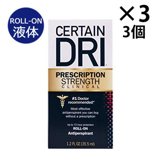 【エクスプレス便】【お得☆3個セット】サーテンドライ CERTAIN DRI 35.5ml ロールオン わき汗　汗止め　制汗剤　海外…