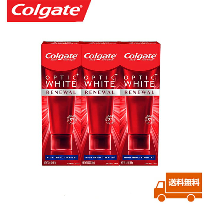  コルゲート Colgate renewal High Impact White OPTIC white Whitening PACK OF 3 ホワイト　85g　3本セット　 ホワイトニング 歯磨き粉