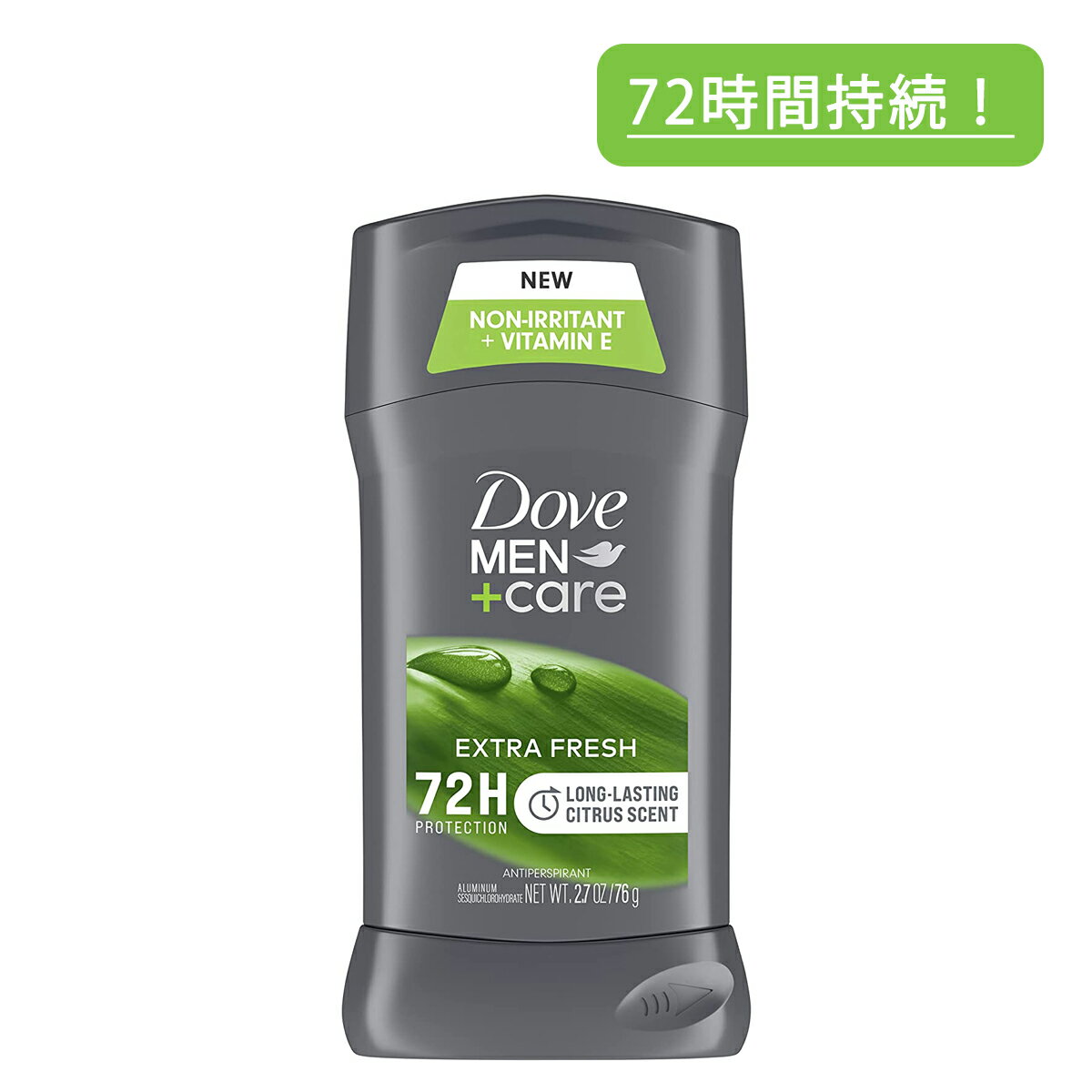 【追跡可能海外メール便】 Dove Men+Care 制汗剤　エクストラフレッシュ　2.7oz Deodorant With 72-hour sweat and odor protection Extra Fresh メンズ　ダヴ　76g 72時間　匂い　ワキ 　制汗剤　ワキの匂い　汗対策　デオドラント