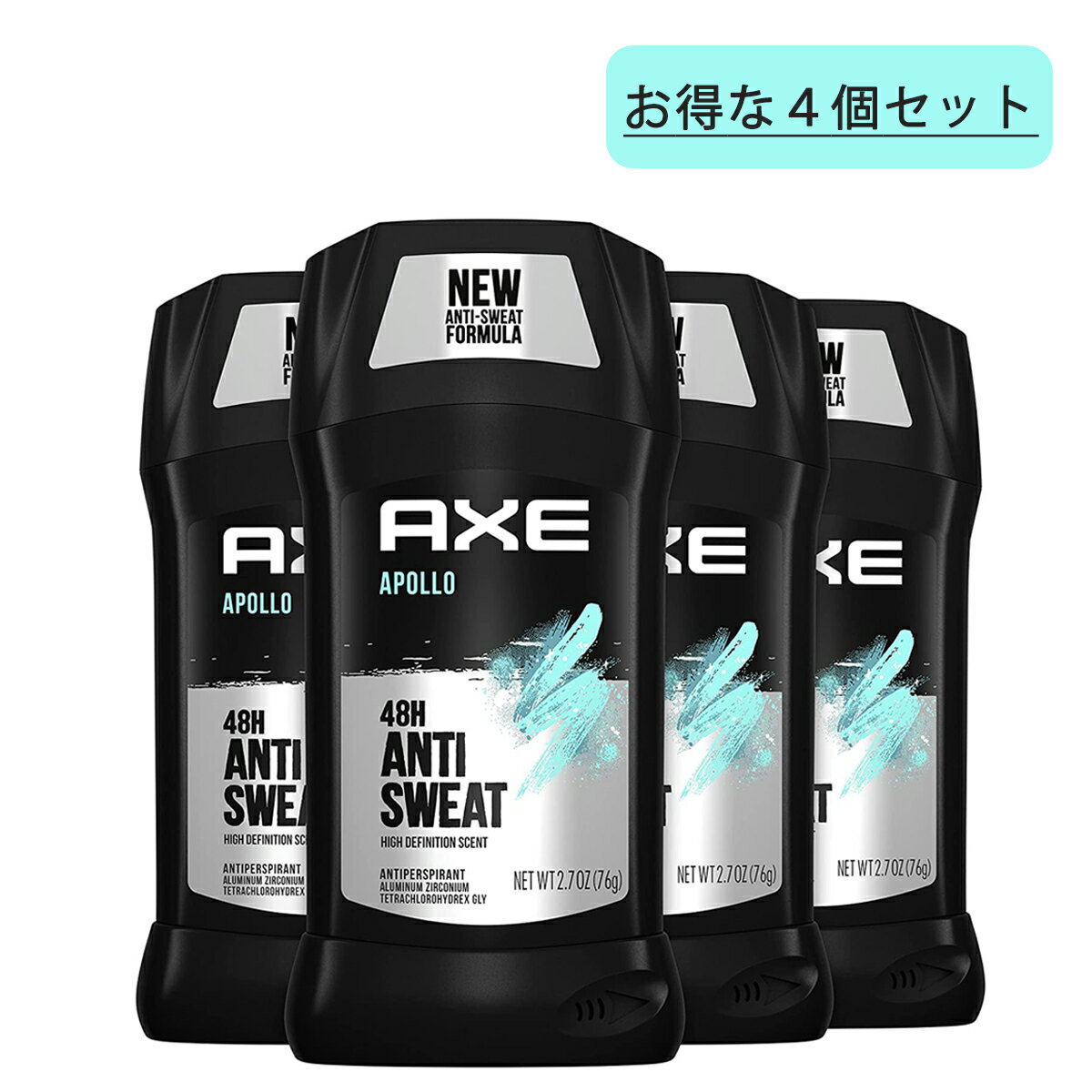  AXE Apollo Antiperspirant Deodorant For Men 48H Sweat & Odor Protection For Long Lasting Freshness, 2.7oz Pack of 4 アックス　メンズ　アポロ　76g 48時間　匂い　ワキ 　制汗剤　ワキの匂い　汗対策　デオドラント
