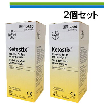 【海外発送】【お得2個セット】バイエル ケトン体　試験紙　ケトスティックス Ketostix ケトスティック 試験紙 50枚入り 体内のケトン体の量を調べる